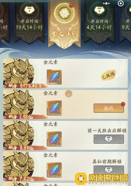 寻道大千法则试炼玩法攻略-寻道大千法则试炼玩法介绍