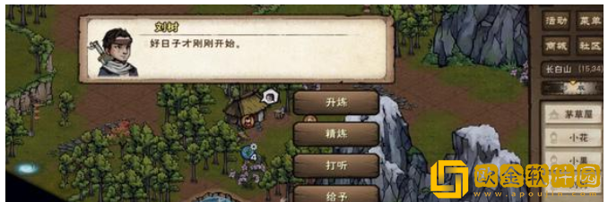 烟雨江湖突破止境任务攻略