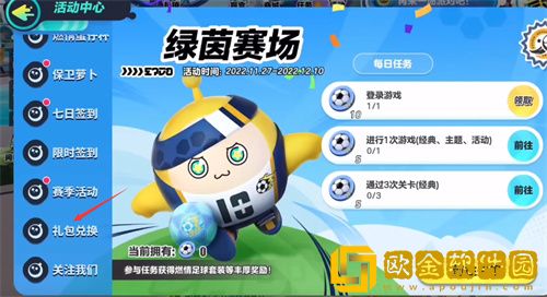 蛋仔派对2023年10月礼包兑换码是什么 蛋仔派对2023年10月礼包兑换码是什么