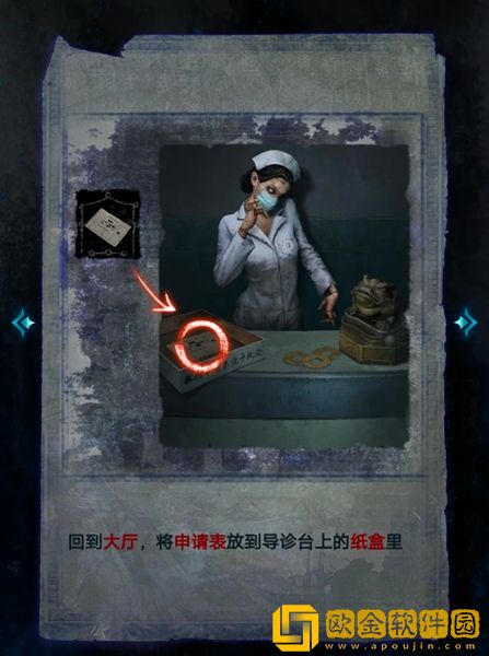 纸嫁衣6无间梦境第一章怎么过