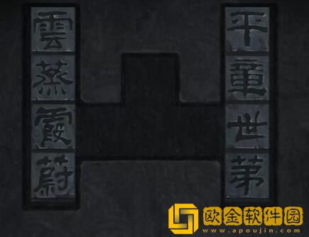 街阴阳途攻略第一章