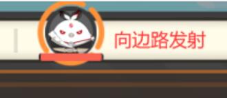 崩坏3寻鸢漫录第四关通关方法