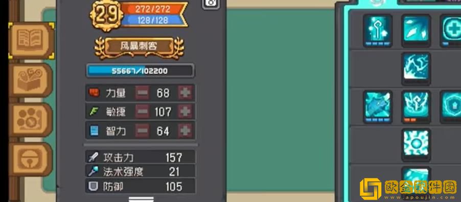 元气骑士前传盗贼和什么结合