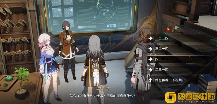 崩坏星穹铁道罗刹同行任务攻略-崩坏星穹铁道罗刹同行任务流程