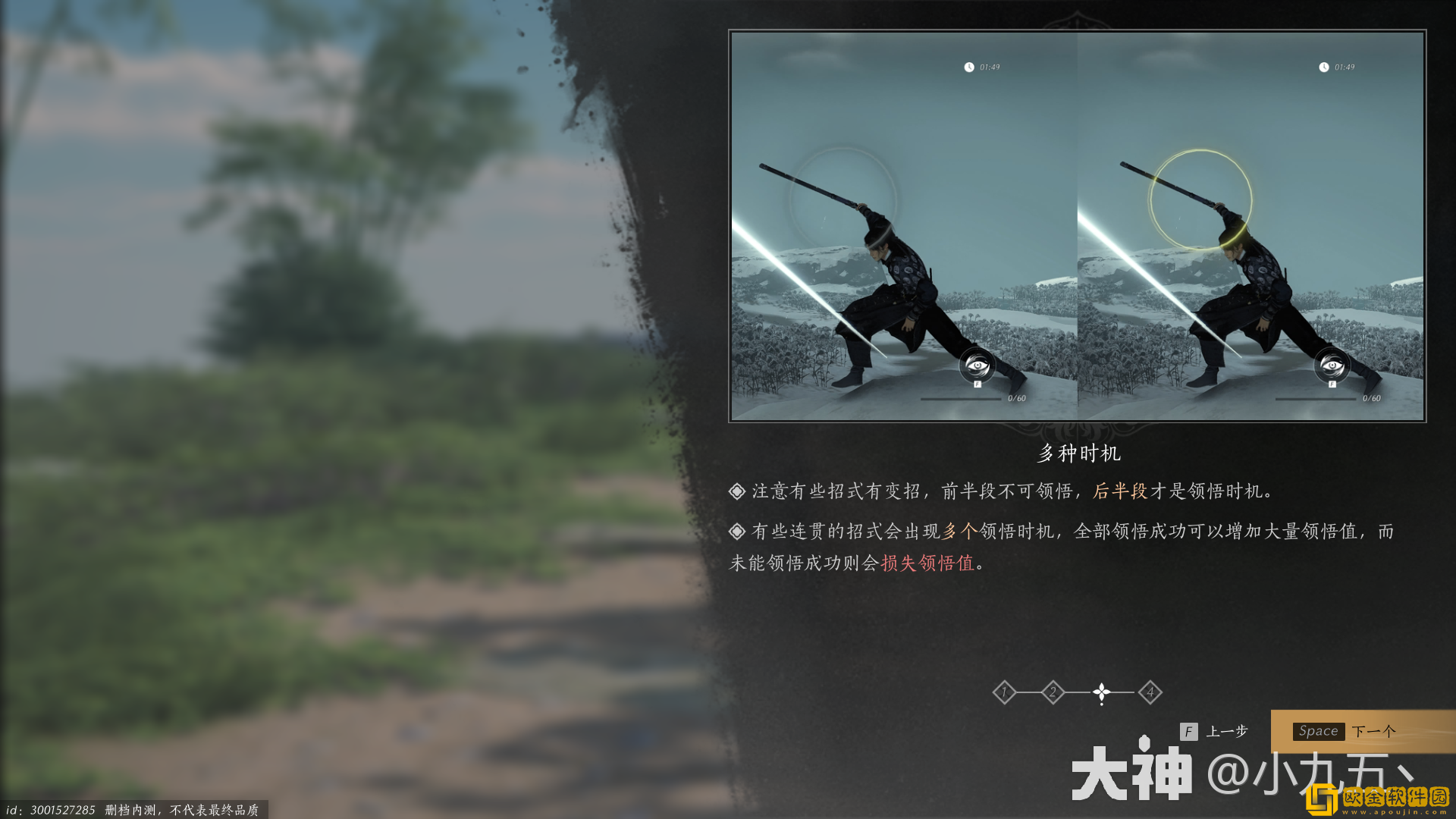 燕云十六声奇术杳无形怎么获得