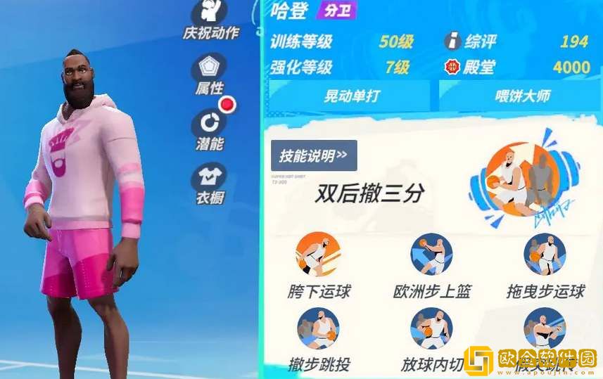 全明星街球派对哈登天赋加点攻略-全明星街球派对哈登天赋加点推荐