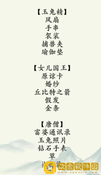 疯狂梗传西游时装秀怎么通关 疯狂梗传西游时装秀怎么通关