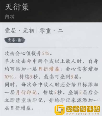 燕云十六声孤云门派技能介绍