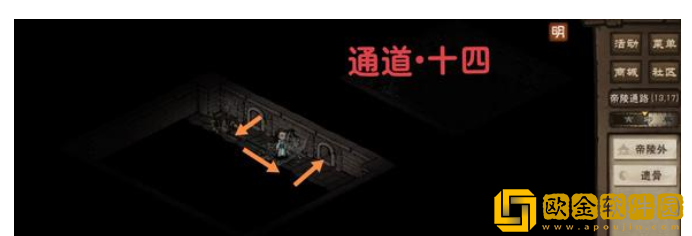 烟雨江湖帝陵探秘任务攻略