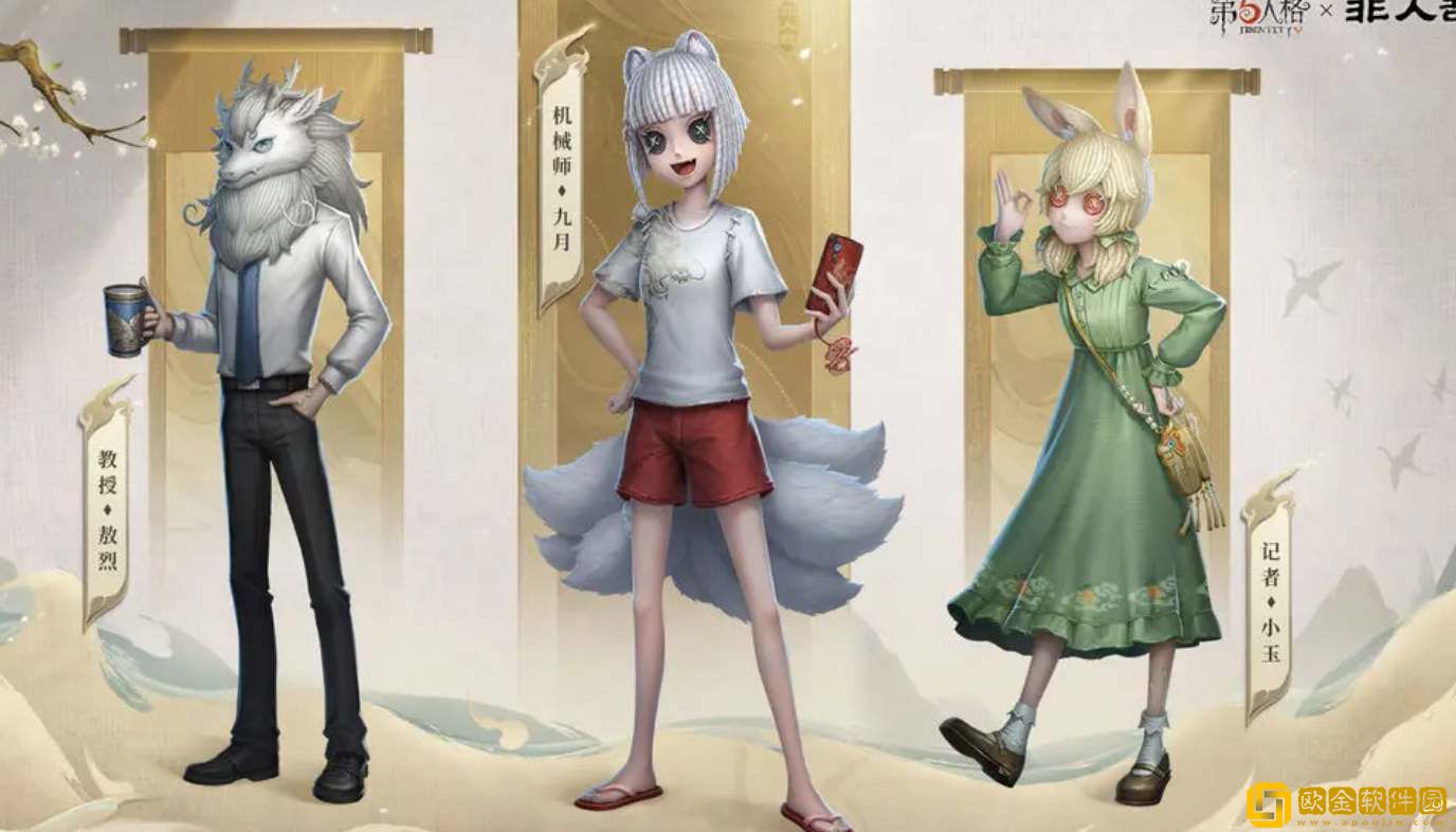 第五人格非人哉联动皮肤奖励一览-第五人格非人哉联动皮肤奖励汇总