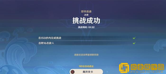 原神4.0蹈刃破决第五天怎么过