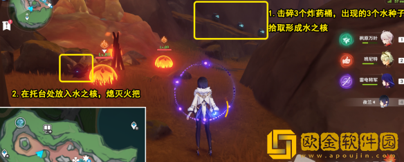 原神地底冷却解谜火把1任务怎么做