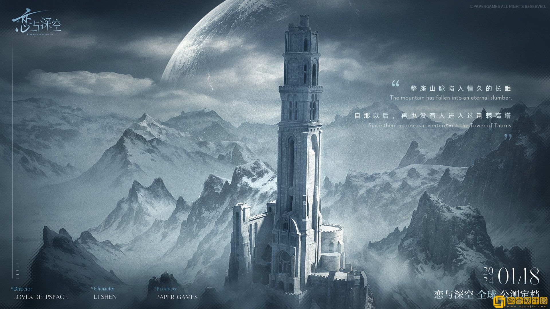 恋与深空怎么合成装备-恋与深空装备合成方法攻略