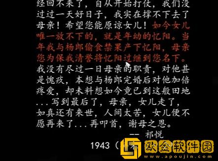 街阴阳途攻略第二章