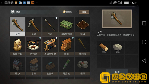 废土行动石斧合成方法