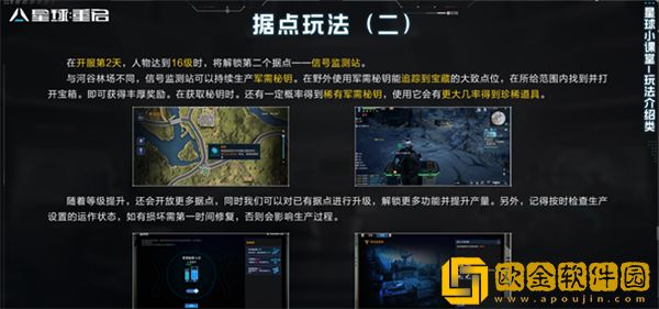 星球重启怎么远程控制据点 星球重启怎么远程控制据点