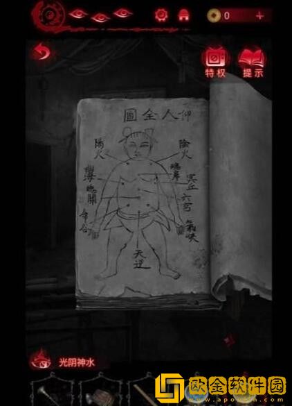 纸嫁衣6无间梦境第四章怎么过