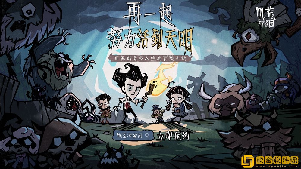 饥荒新家园结识温蒂任务怎么做-饥荒新家园结识温蒂任务完成攻略