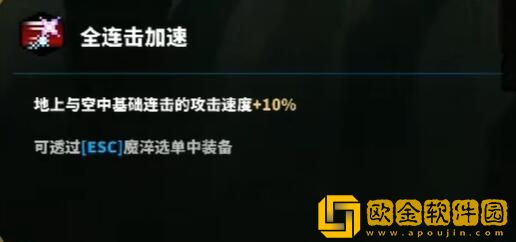 TEVI维尔丹之森道具全收集 TEVI维尔丹之森道具全收集