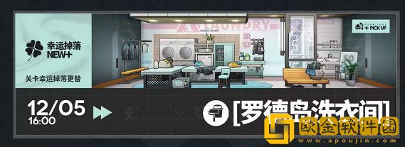 明日方舟银心湖列车活动说明 明日方舟银心湖列车活动说明