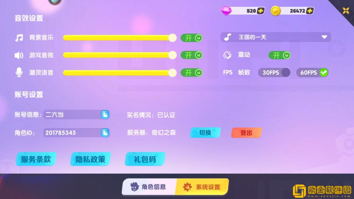 潮灵王国起源兑换码在哪输入