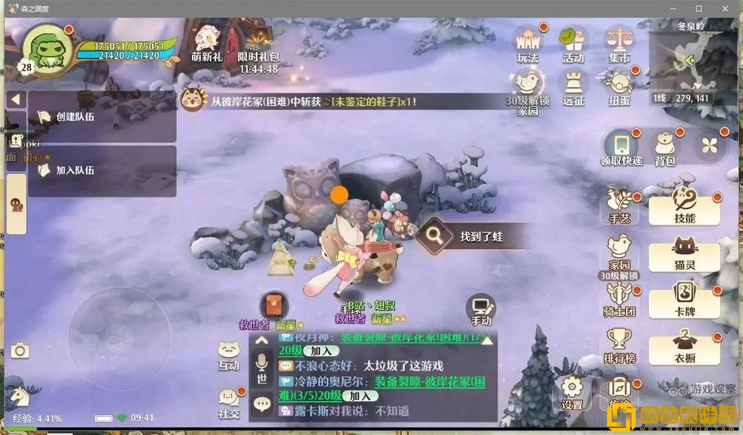 森之国度旅行青蛙位置大全攻略