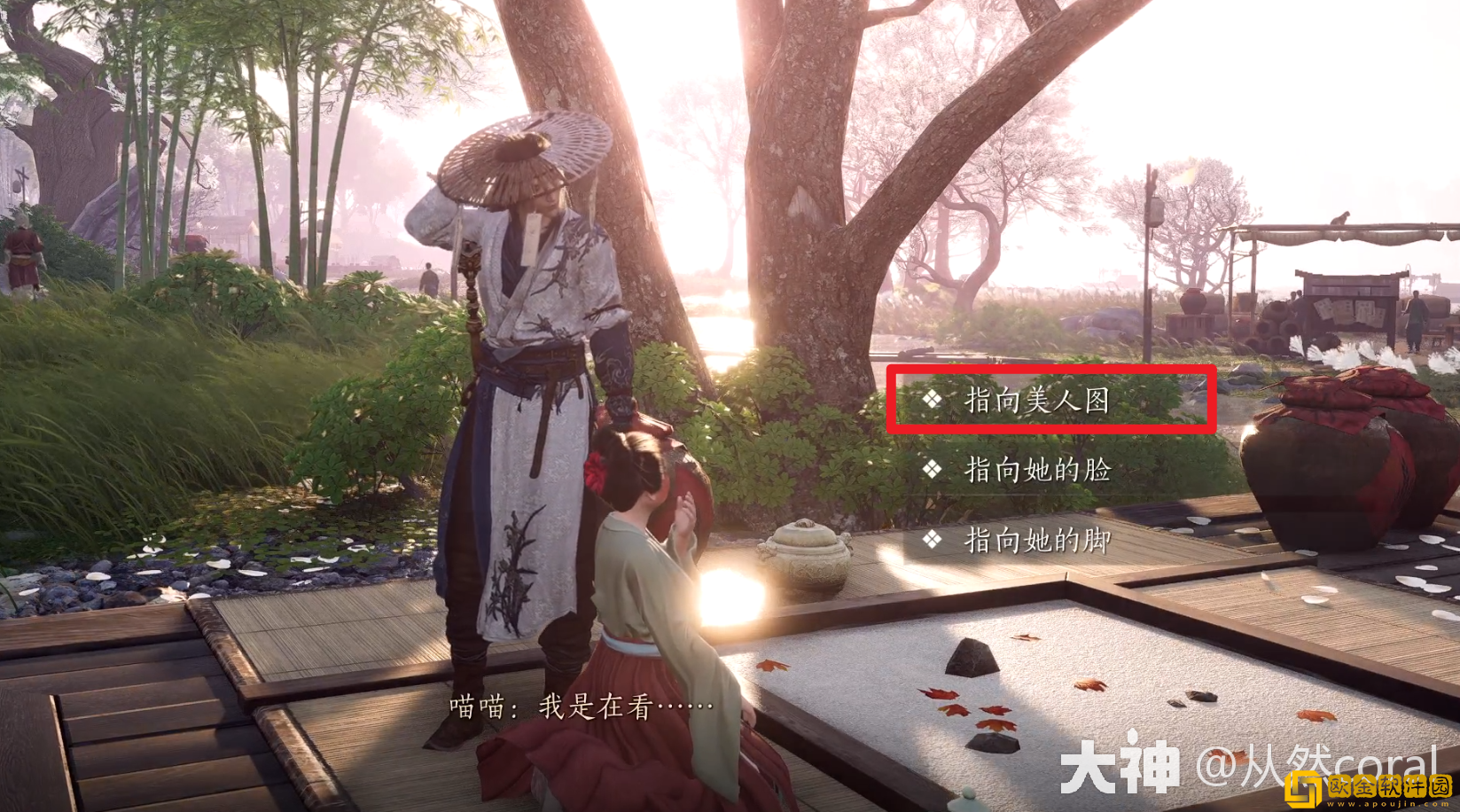 燕云十六声追光的人奇遇怎么做