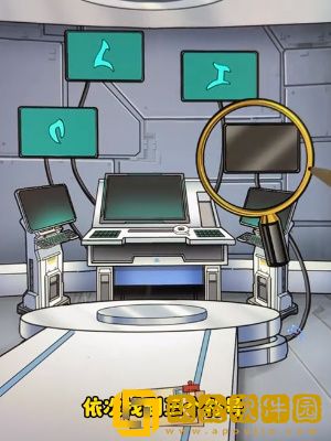 隐秘的档案真相眼镜使用放大镜找出房间里的真相怎么玩