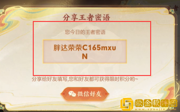 王者荣耀周瑜密语任务怎么做 王者荣耀周瑜密语任务怎么做