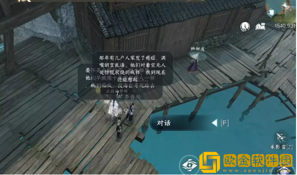 逆水寒手游红梅何在人间任务怎么过