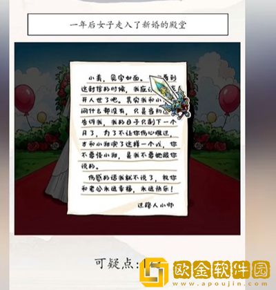 超级达人善意的谎言过关流程