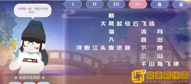 奥比岛游梦觅诗答案一览