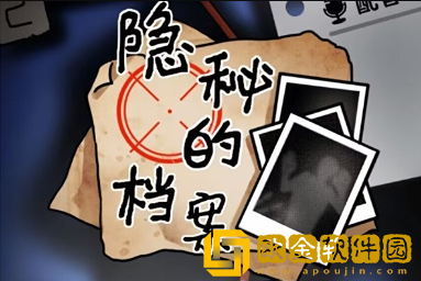 隐秘的档案晚年不保帮助富婆还清债务怎么玩-隐秘的档案晚年不保攻略