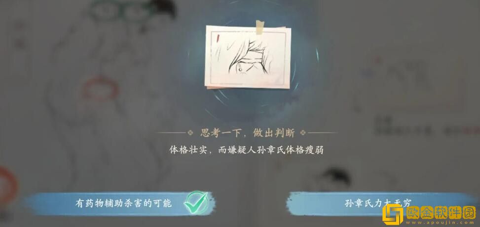 浮生忆玲珑第五章尸检笔记仵作报告线索怎么过