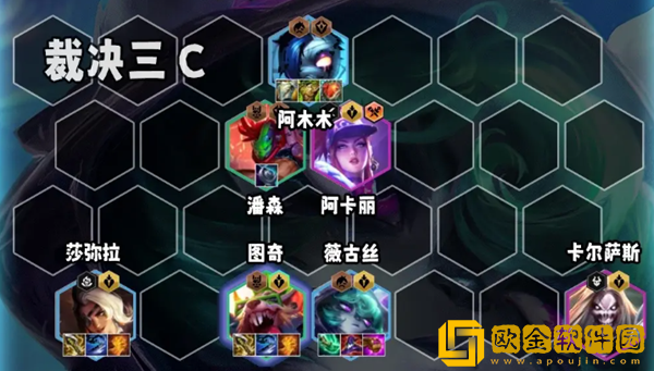金铲铲之战S10裁决3C阵容怎么玩