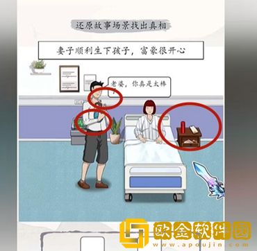 超级达人沉重的爱过关流程