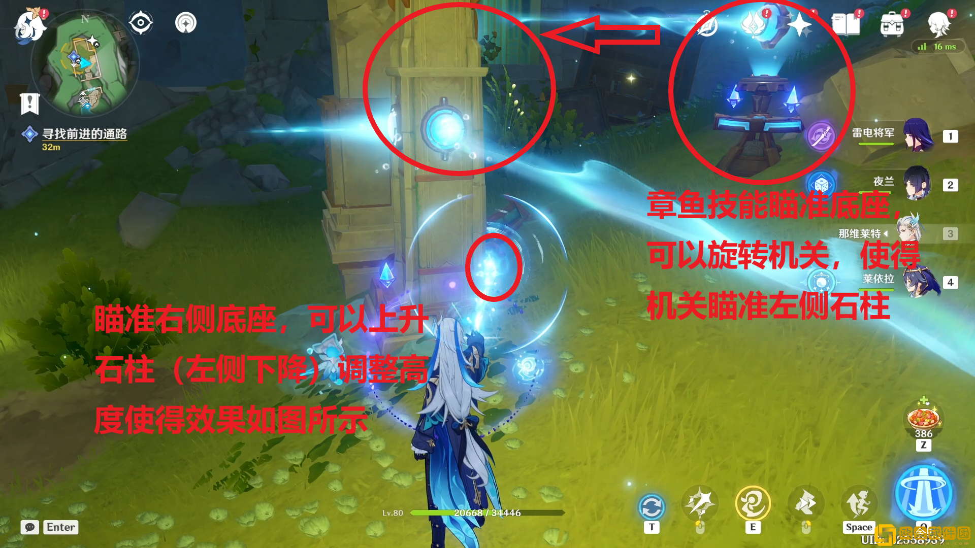 原神解开象限内的谜题怎么做