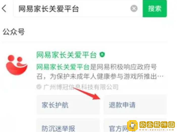 蛋仔派对未成年充值退款流程步骤 蛋仔派对未成年充值退款流程步骤