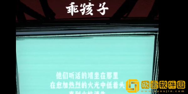 人间诡视第四关