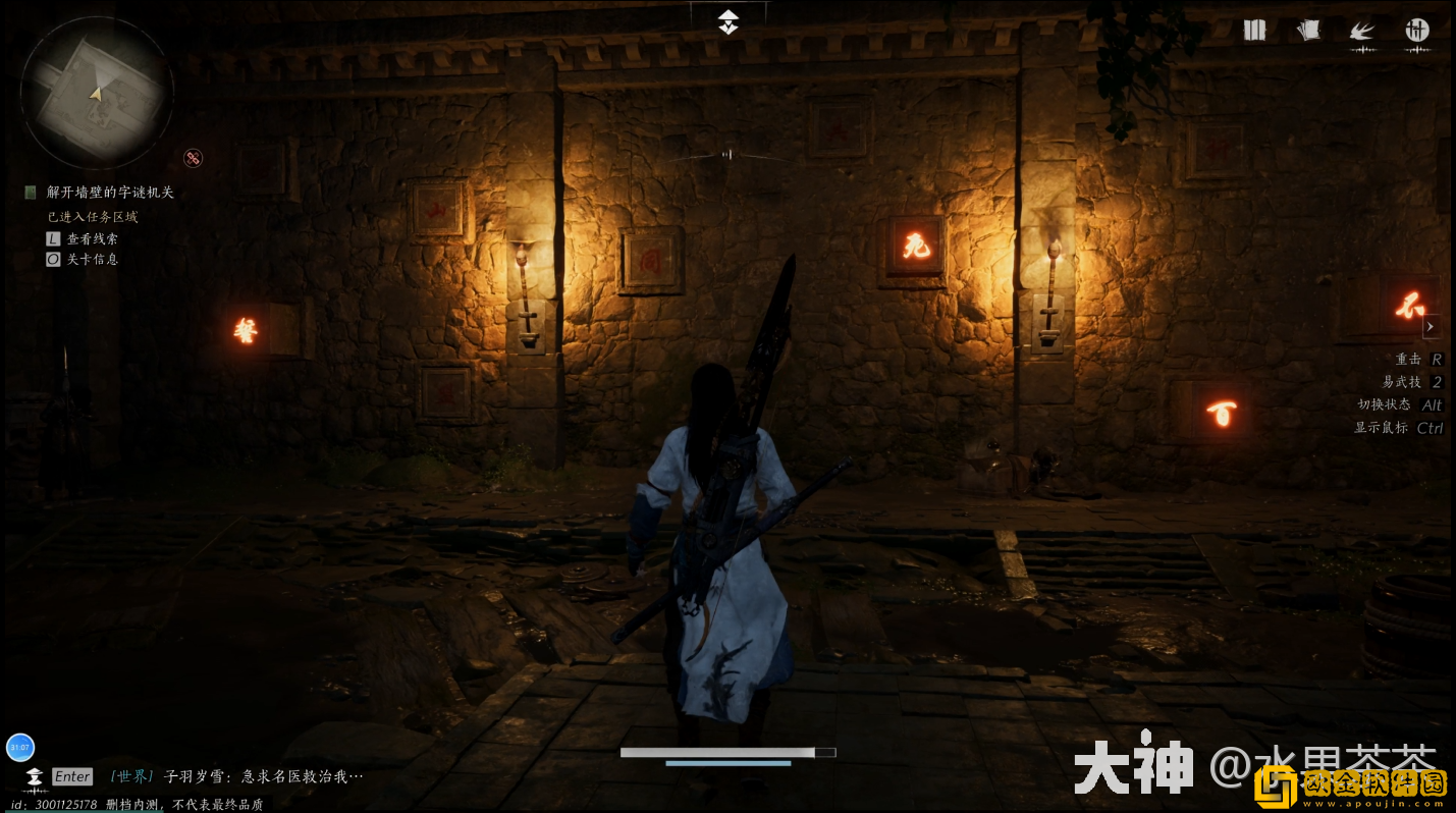 燕云十六声侠迹卷一燕云众任务怎么做