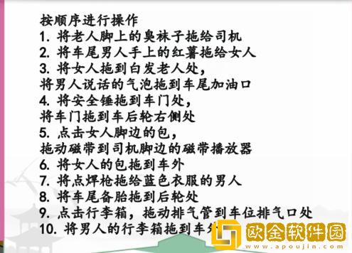 汉字找茬王飞车之旅帮它**
至500怎么过关