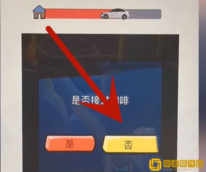 超级达人打车惊魂过关流程