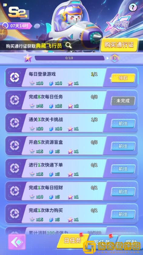 最强潮玩团钻石怎么获得