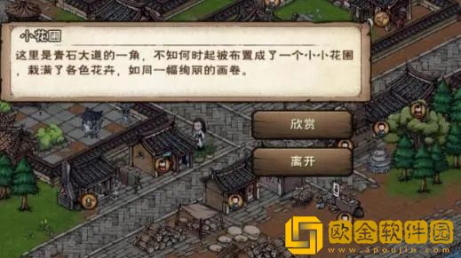 烟雨江湖泉州花影任务攻略 烟雨江湖泉州花影任务攻略