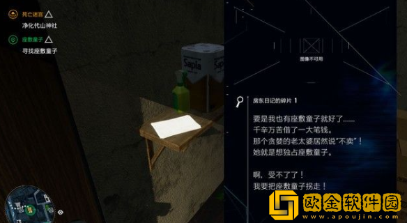 幽灵线东京座敷童子流程