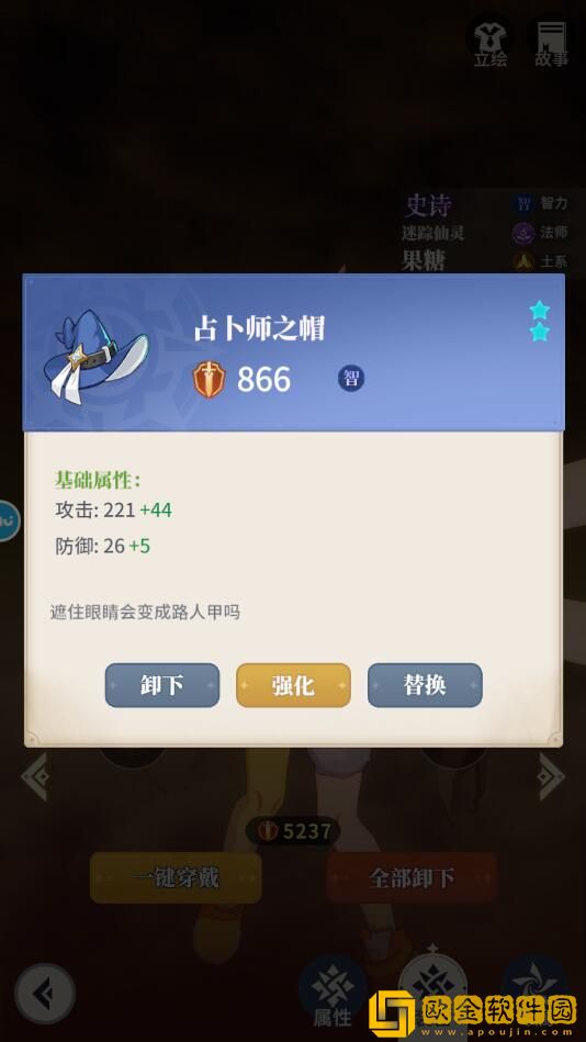 心之归途怎么提升战力