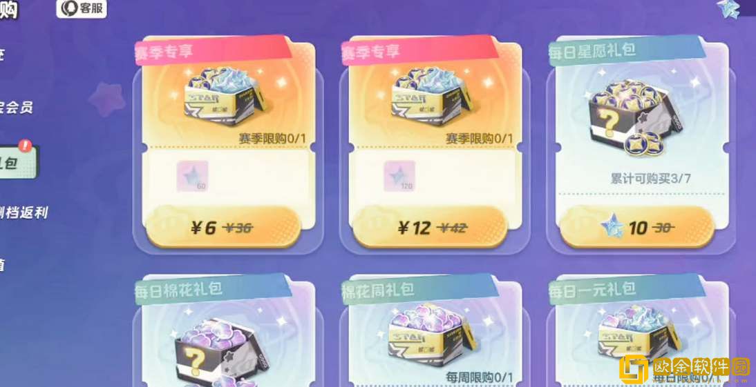 元梦之星充值返利领取规则介绍