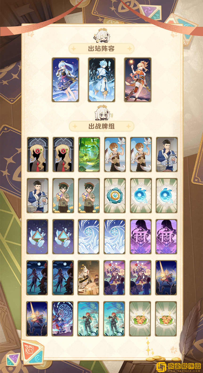 原神七圣召唤神宵云卡组卡*
怎么搭配