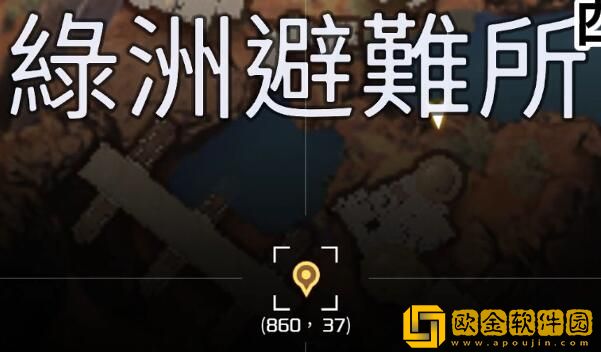 星球重启尖**怎么获得