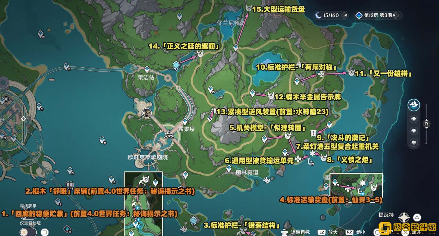 原神4.2新增奇馈宝箱位置大全-原神4.2新增奇馈宝箱位置一览